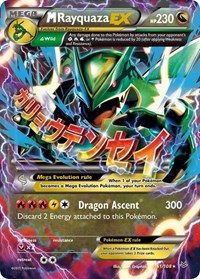 M Rayquaza EX (61) 61/108